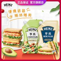 Heinz 亨氏 蛋黄沙拉+小轻纯沙拉酱组合