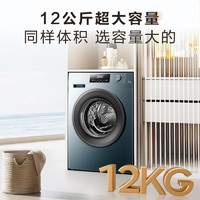 海信 Hisense HG12NE2 滚筒洗衣机 12公斤