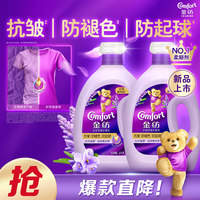 金纺 衣物调香大师香氛香水固色柔顺剂 薰衣草 4KG*2 防褶皱起球持久留香