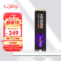 隐 幻隐 HV3000GR SSD固态硬盘NVMePCIe M.2 2280PCIE4.0*4速率512GB