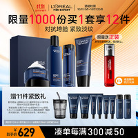 PLUS会员：L'OREAL PARIS 男士青春肌源淡纹套装 爽肤水180ml+精华乳50ml+洁面乳130ml+淡纹霜50ml（赠 洁面乳50ml+爽肤水50ml+精华乳15ml+淡纹霜15ml+礼盒）