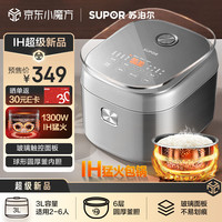 国家补贴：苏泊尔 电饭煲3-4个人电饭锅IH加热3L小容量圆厚釜玻璃触控面板一键柴火饭SF30HC1866