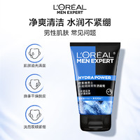 88VIP：L'OREAL PARIS 水凝露120ml+15ml*2+洁面100ml套装