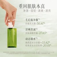 88VIP：ZHUBEN 逐本 清欢植萃水感洁颜油150ml