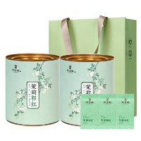 天之红 茶叶茉莉红茶组合茉莉花茶 茉莉祁红香螺套装