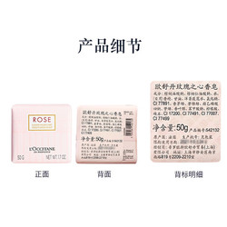 L'OCCITANE 欧舒丹 玫瑰之心香皂 50g