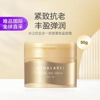 AQUALABEL 水之印 五合一胶原紧致金色面霜 90g