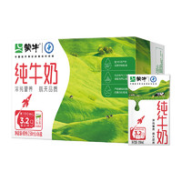 88VIP：蒙牛 全脂纯牛奶250ml*16盒