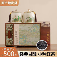 吃茶说事 武夷山正山小种高级浓香型新茶500g