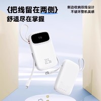 88VIP：BASEUS 倍思 10000mAh 自带双线移动电源 22.5W