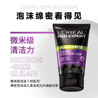 L'OREAL PARIS 欧莱雅（LOREAL）男士洗面奶炭爽抗黑头洁面 50ml