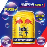 Red Bull 红牛 饮料维生素牛磺酸饮料250ml24罐红牛饮品新老包装