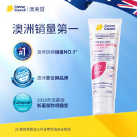 茜茜尔 Cancer Council CancerCouncil澳美皙面部清透身体防晒霜隔紫外线SPF50+ 75ml*2