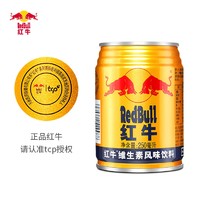 红牛 Red Bull 维生素风味功能饮料 250ml