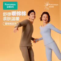 全棉时代 保暖内衣套装
