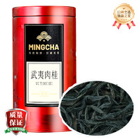 杨昌号 一级 武夷山肉桂茶叶乌龙茶 150g