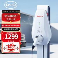 移动端、京东百亿补贴：比亚迪 BYD 原装充电桩7KW  送装一体 30米内免费安装