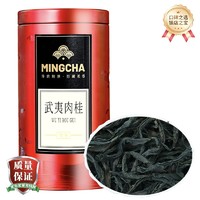 杨昌号 一级 武夷山肉桂茶叶乌龙茶 150g