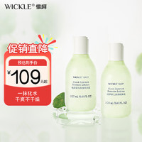 WICKLE 新生婴儿桃子水痱子粉宝宝爽身露2瓶组合装 婴儿爽身露200ml