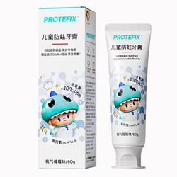 恐龙医生 PROTEFIX 儿童防蛀牙膏6-12岁 单件包邮