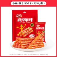 88VIP：卫龙 加麻加辣辣条96g分享装休闲零食品豆腐干素肉儿时回忆小包装