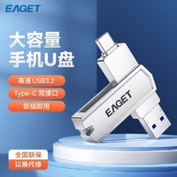 百亿补贴：忆捷 U盘CF22手机电脑两用32G大容量type-c双接口usb3.2高速优盘