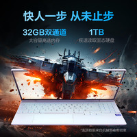 机械革命 耀世15Pro 15.3英寸游戏本（i7-14650HX、32GB、1TB、RTX4060）白色