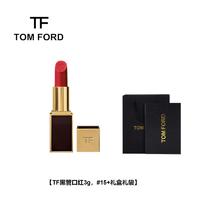 TOM FORD 汤姆·福特 TF黑管口红 唇膏哑光奶油显白15