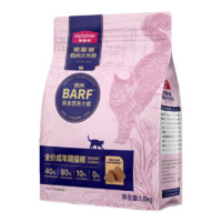 麦富迪 猫粮 barf霸弗生骨肉主食冻干鸡肉配方成猫粮1.8kg