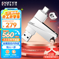 忆捷 512GB USB3.2 Gen2 Type-C双接口 SU60高速固态U盘大容量读速560MB/s手机电脑两用办公优盘移动