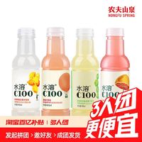 农夫山泉 NONGFU SPRING 水溶C100复合果汁445ml*15瓶整箱批特价柠檬青皮桔味饮料