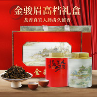 88VIP：承艺茗茶 红茶 特级 240g 典雅双罐金骏眉礼盒