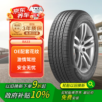 移动端、京东百亿补贴：Hankook 韩泰轮胎 Dynapro HP2 RA33 SUV轮胎 SUV&越野型 225/55R18 98H