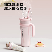 COSTA 咖世家 COSTA 咖世家 王星越巨无霸吸管保温杯 巨无霸2.0- 1250ml -宇宙甜心