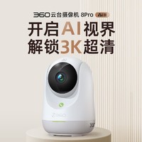 360 摄像头家用监控手机远程高清语音360度全景夜视摄影