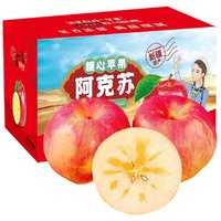 阿克苏苹果 AKSU AKESU APPLE 新疆冰糖心苹果 含箱约5kg 75-85mm