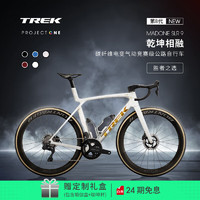 崔克 MADONE SLR 9 P ONE 碳纤维无线电变24速竞赛级气动公路自行车 时代白色