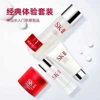 SK-II [国内专柜]sk2星品护肤礼盒5件套(神仙水/清莹露洁面霜/面霜眼霜)面部护肤套装礼盒