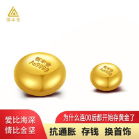 领丰金 LING FENG GOLD）AU9999黄金豆豆足金投资金豆子送女友送妈妈送小孩礼物储备金摆件 10g不带证书