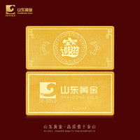 山东黄金 SD-GOLD 招财进宝Au9999 投资黄金金条1g 投资妇女节礼物 支持回购