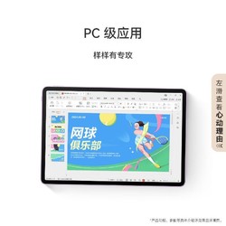 华为 HUAWEI MatePad 11.5''S 灵动款平板电脑144hz高刷2.8k护眼屏办公12+256GB