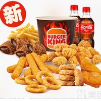 移动端：BURGER KING 汉堡王 10件小食分享桶套餐兑换券 1次券