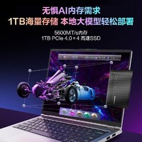 机械革命 无界14Pro 14英寸笔记本电脑（R7-8745HS、16GB、1TB）