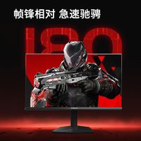 百亿补贴：创维 2024新款23.8英寸180Hz FastIPS 硬件防蓝电竞显示器X24PF18