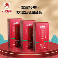 六妙 白茶2018年份1080g 三条装【30g*12盒】送焖壶