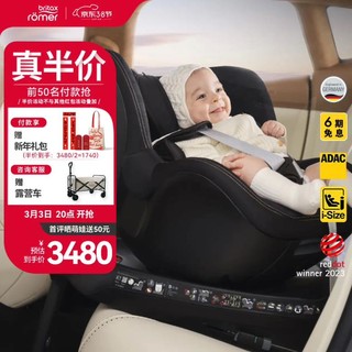 20点开始：宝得适 抢真半价！Britax 宝得适 双面骑士二代 安全座椅 0-4岁 玫瑰粉