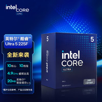 intel 英特尔 酷睿 Ultra 5 225F 台式机处理器 10核10线程 盒装CPU