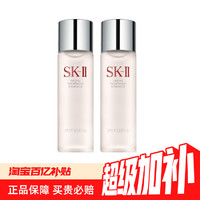 SK-II 神仙水双瓶套装230ML*2护肤品补水精华礼物进口