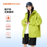 迈途 MERRTO 休闲夹克外套冲锋衣