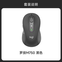 罗技 logitech M750M/L无线蓝牙鼠标办公电脑苹果笔记本办公